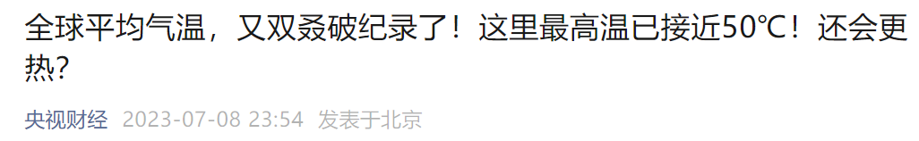 今日入伏丨今年三伏很特殊，男女老少都要这样做!