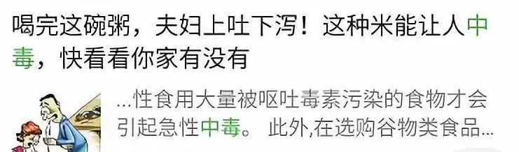 夫妻二人双双进医院! 煮粥时常放这种食物,害人不浅！【每天一个冷知识系列（15）】